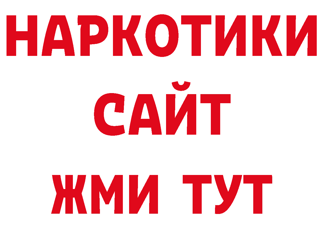 ТГК концентрат зеркало нарко площадка ОМГ ОМГ Красноперекопск