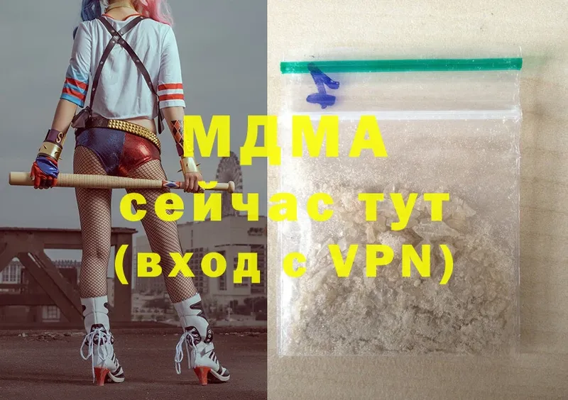 MDMA кристаллы Красноперекопск